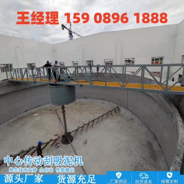 永州中心传动刮泥机